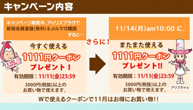 アイリス オオヤマ 会員 登録