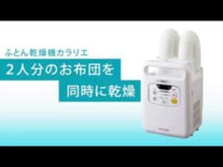 【訳あり】ふとん乾燥機 ツインノズル  【前払い不可】【代引き不可】【同梱不可】9