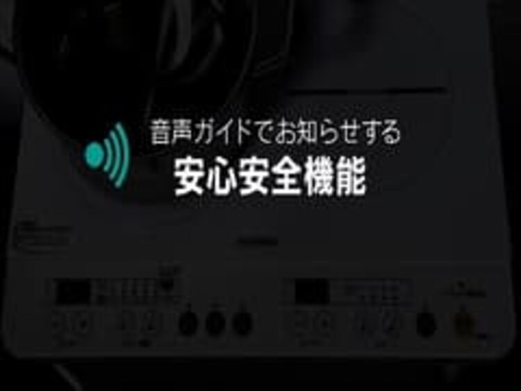 【訳あり】2口IHコンロ 1400W 脚付 音声ガイダンス  ホワイト3