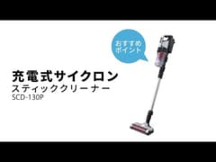 【アタッチメント5点セット】掃除機 コードレス サイクロン 自走式 SCD-130P+MTS31 シルバー2