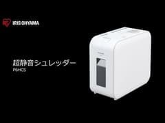 パーソナルシュレッダー クロスカット H101111 │アイリスプラザ