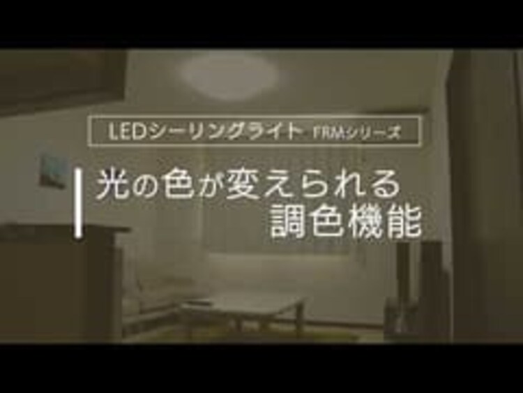 【訳あり】LEDシーリングライト メタルサーキットシリーズ デザインフレームタイプ 8畳 CL8DL-FRM10