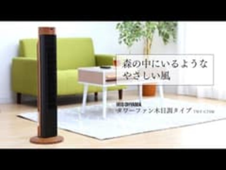 【訳あり】タワーファン マイコン式 ホワイト  12