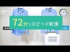 サーキュレーター衣類乾燥除湿機 デシカント式 20畳 8L 静音 1台