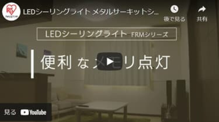 【訳あり】LEDシーリングライト メタルサーキットシリーズ デザインフレームタイプ 8畳 CL8DL-FRM14