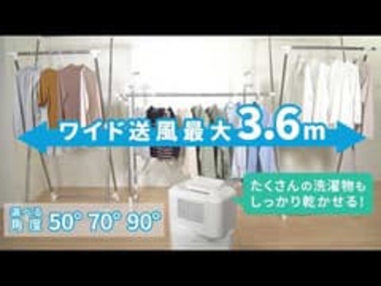 サーキュレーター衣類乾燥除湿機 デシカント式 20畳 8L 静音 1台3役 IJDC-K807