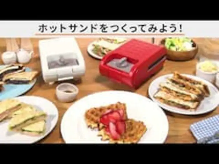 マルチサンドメーカー シングル 2種 IMS-502-W ホワイト (ホットサンド/ワッフル)5