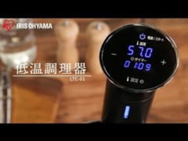 低温調理器 ブラック LTC-01 5