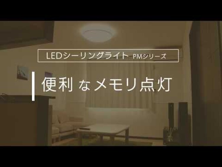 【訳あり】LEDシーリングライト メタルサーキットシリーズ デザインリングタイプ 12畳 CL12DL-PM14