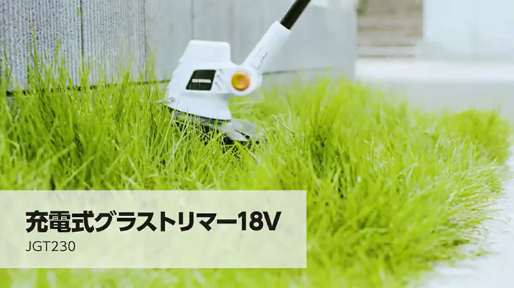 草刈機 芝刈り機 グラストリマー 軽量 ナイロン刃 18V 充電式 バッテリー付き JGT2301