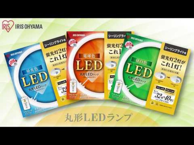 【訳あり】丸形LEDランプ シーリングライト用 （30形+40形） LDCL3040SS【前払い不可】【代引き不可】【同梱不可】13