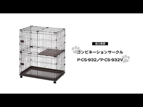 コンビネーションサークル 2段セット P-CS-932V ウォールナット