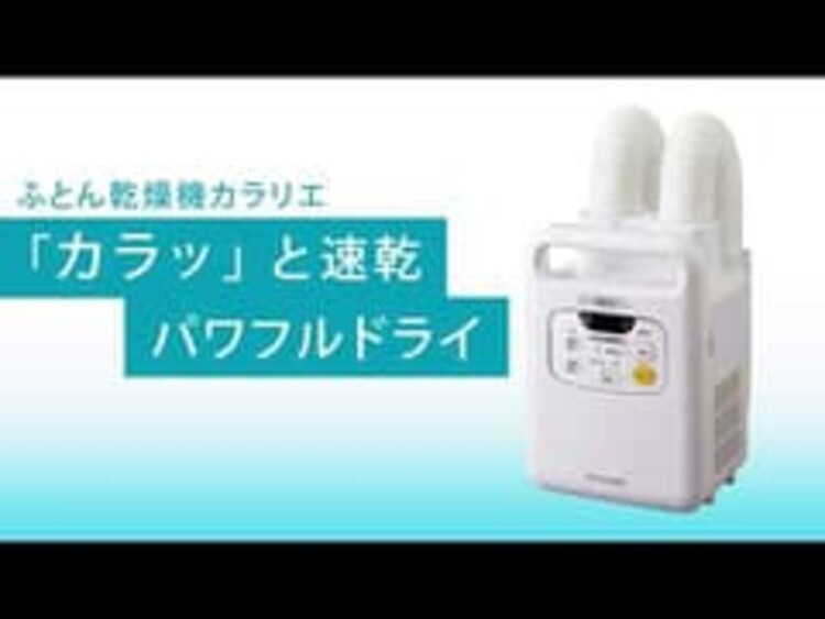 【訳あり】ふとん乾燥機 ツインノズル  【前払い不可】【代引き不可】【同梱不可】11