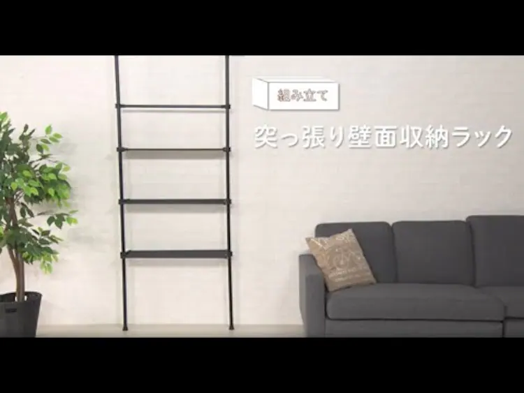 突っ張り壁面収納ラック TWR-680 スリム/ホワイト10