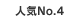 lCNo.4