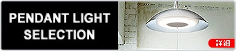 PENDANT LIGHT SELECTION