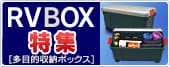 RVBOXW