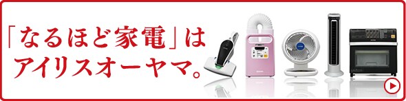 口コミ 評判 販売終了 衣類乾燥機 カラリエ Ik C300 全2色 アイリスプラザ アイリスオーヤマ公式通販サイト