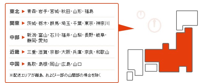 可能エリア