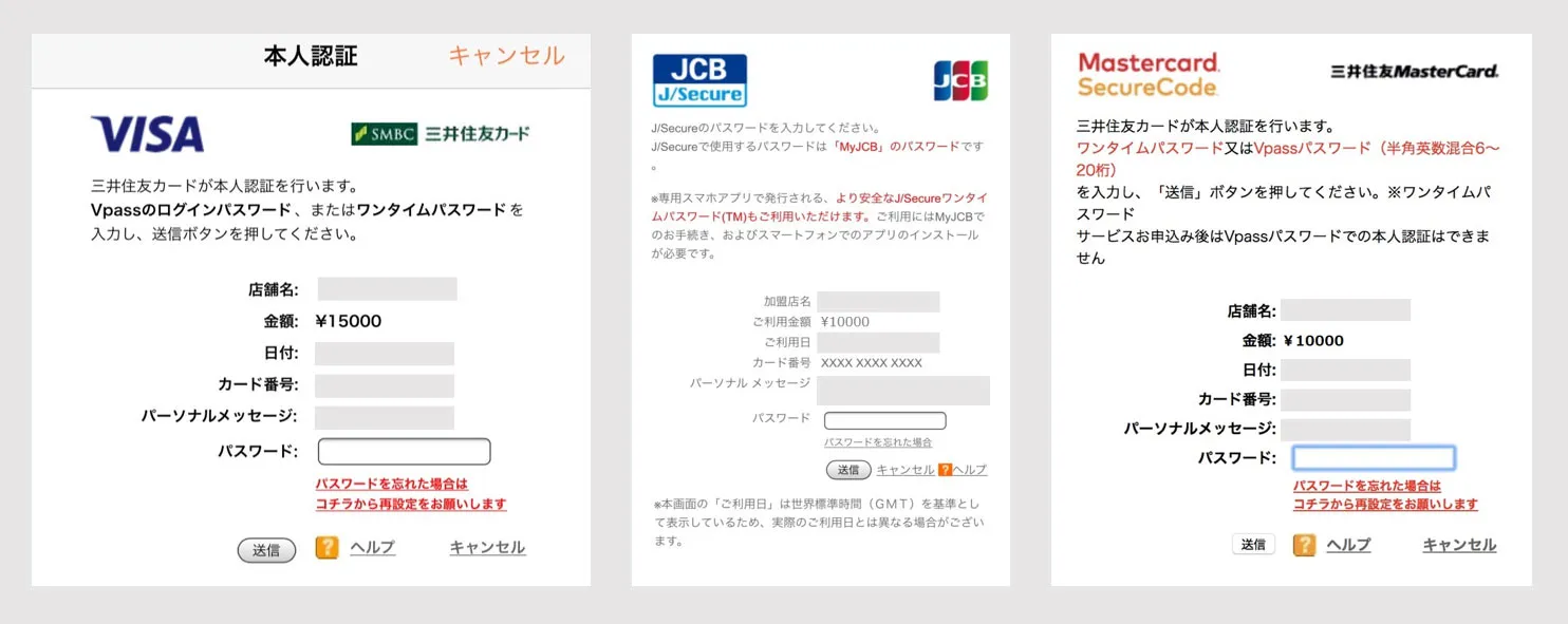 認証画面イメージ