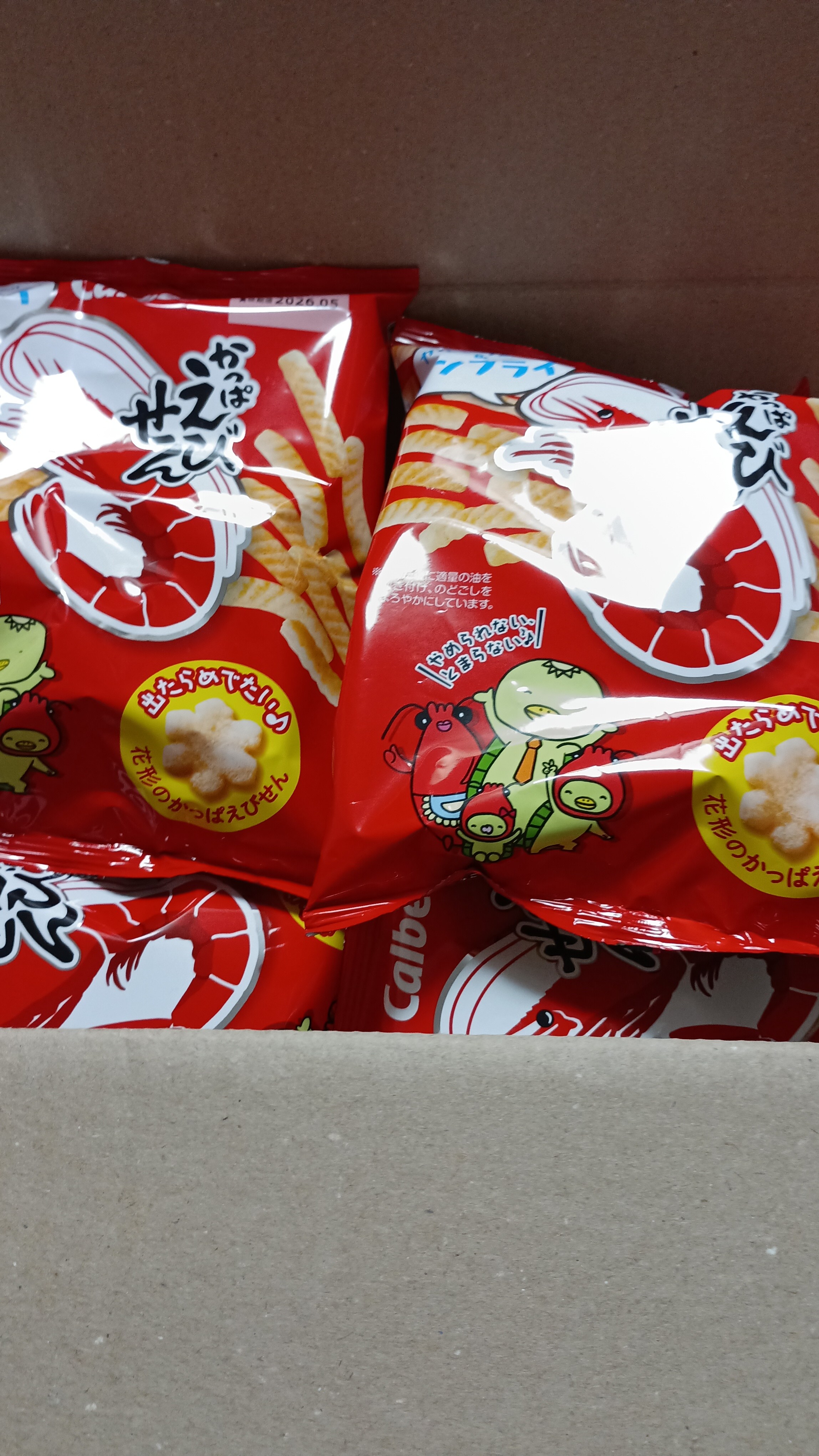 カルビー かっぱえびせん 77g 7276893 │アイリスオーヤマ公式通販