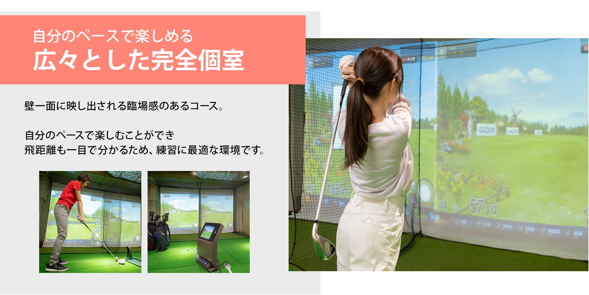 広々とした完全個室