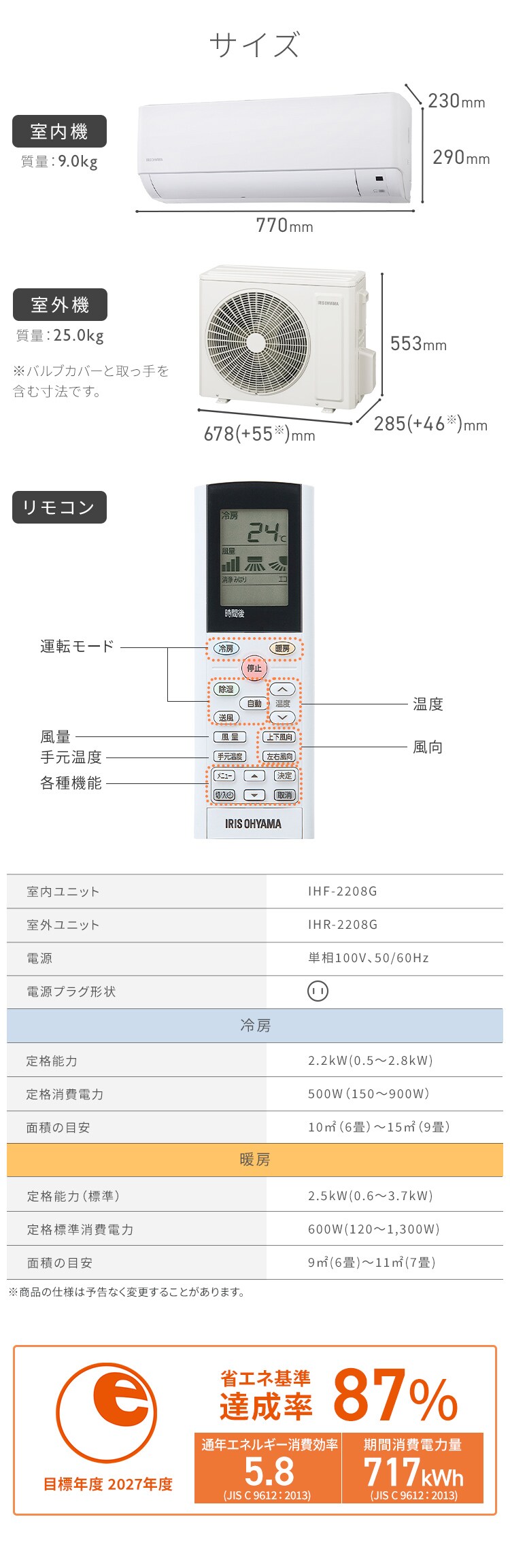 【最短3日取付可能!】 エアコン 6畳 2024年モデル 工事費込み 節電 2.2kw 100V対応 IHF-2208G【前払い不可】【代引き不可】【同梱不可】6