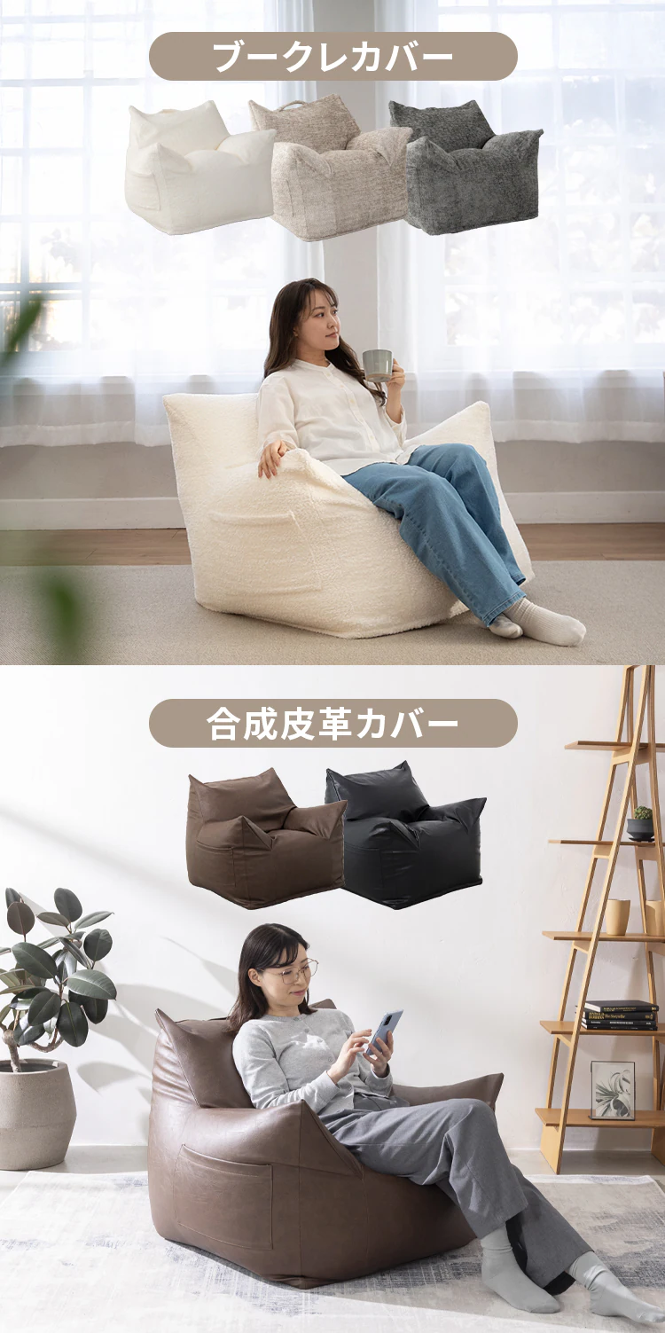 ビーズソファ LNG-90K LNG-90F LNG-90FL【プラザセレクト】1