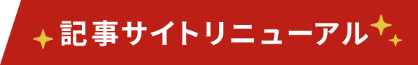 アイリスプラザ_メディア